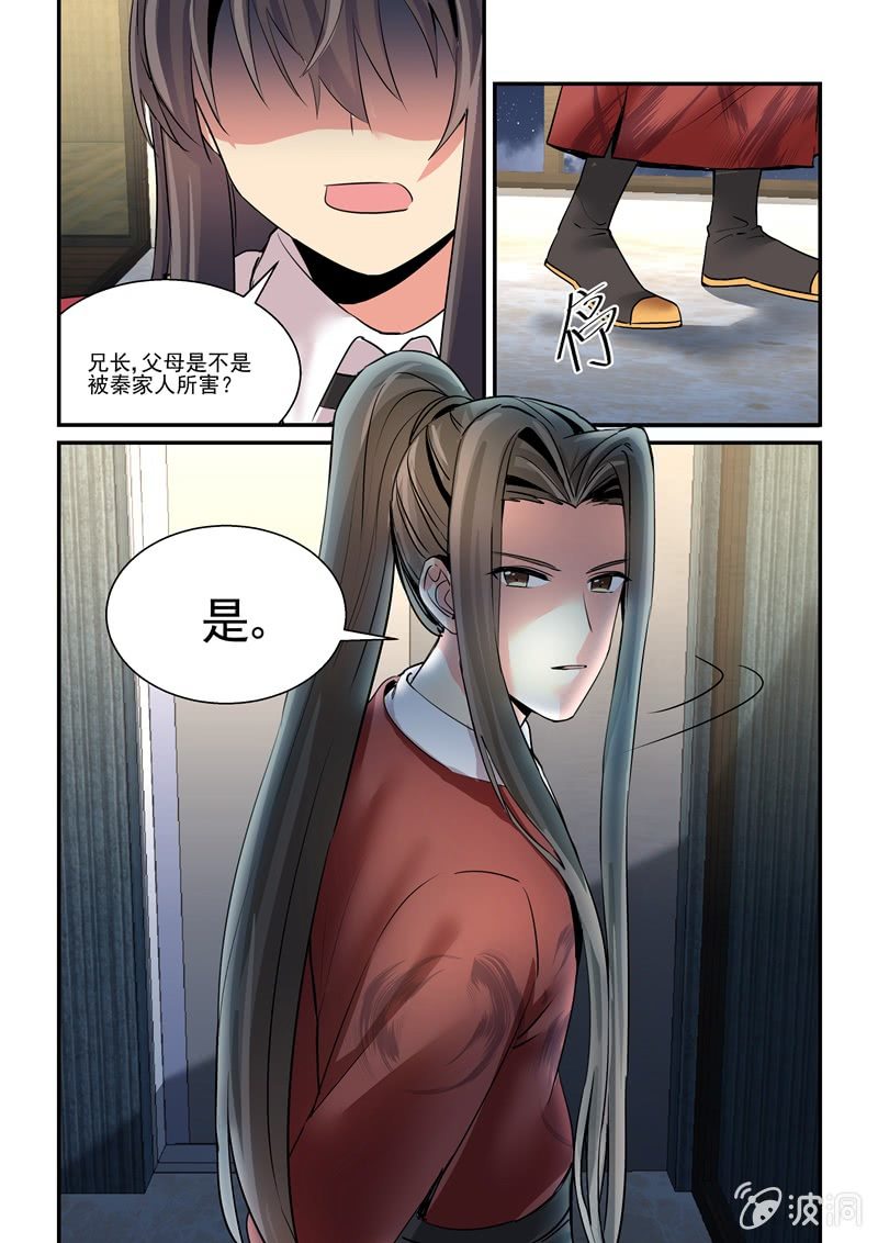 第58话 第 8 页