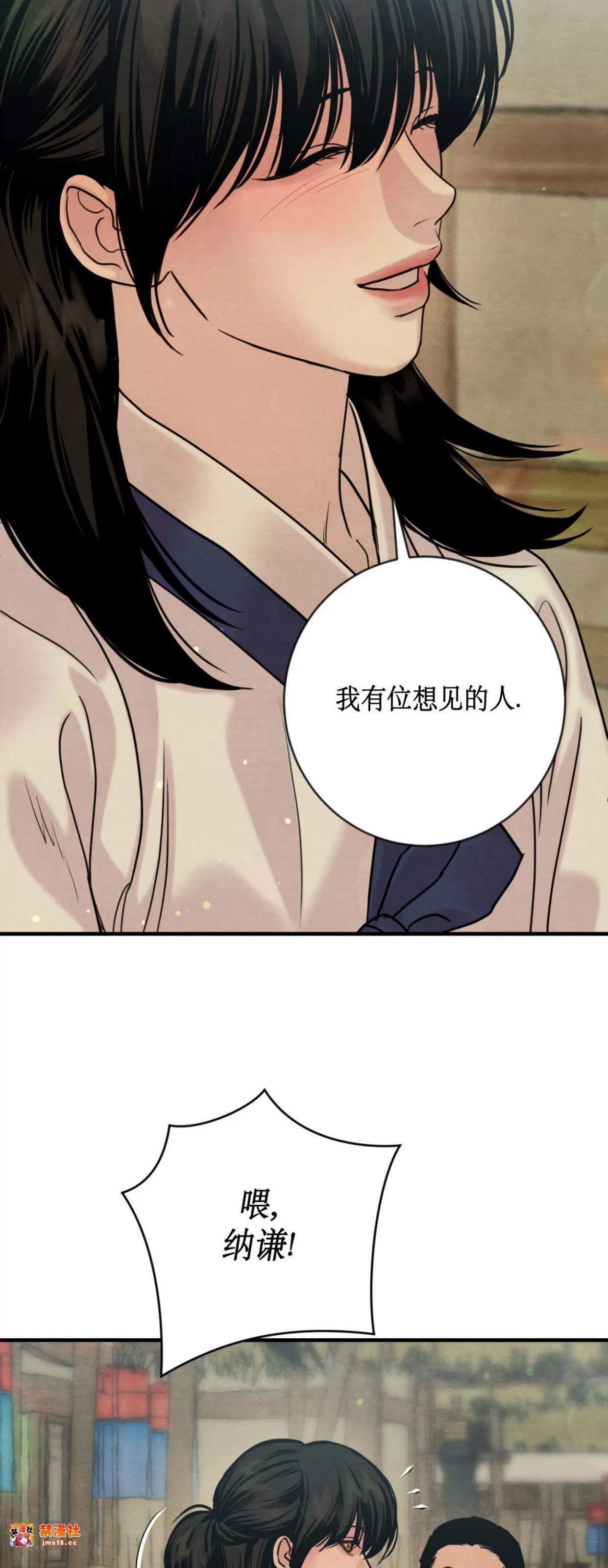 第129话 第 5 页