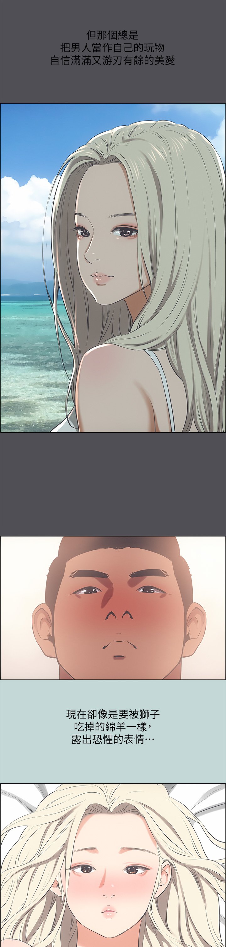 第47话 - 终于要替处女开苞了 第 11 页