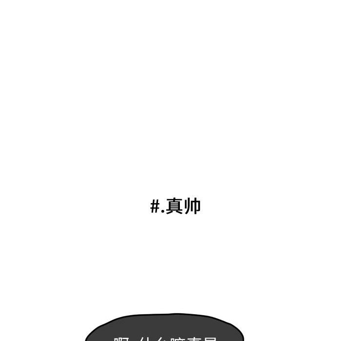 第23话 第 43 页