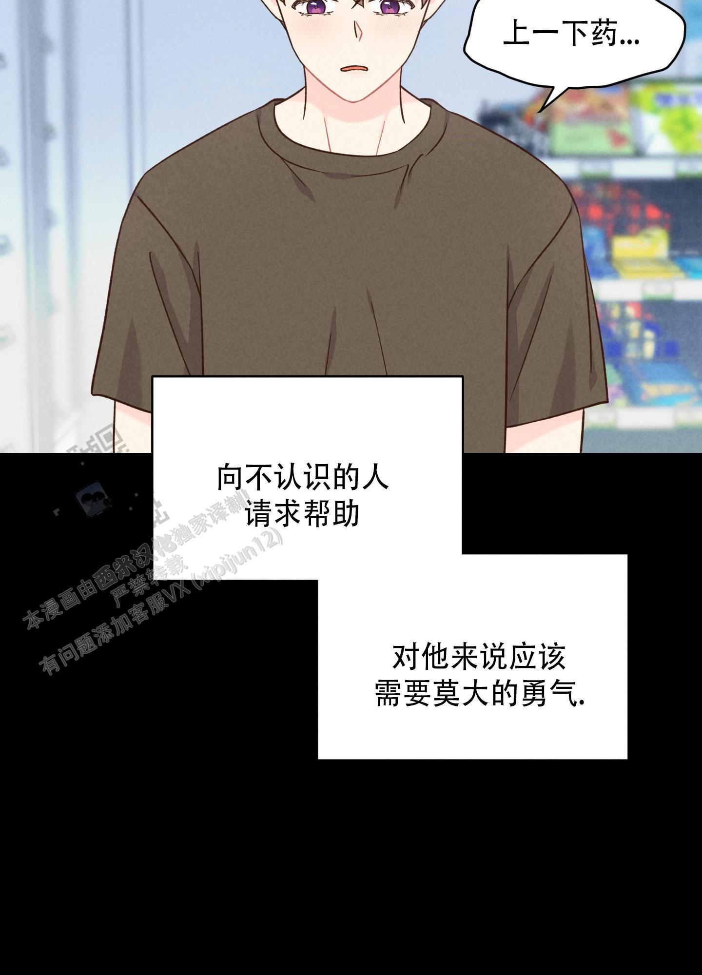 第9话 想起来了 第 15 页