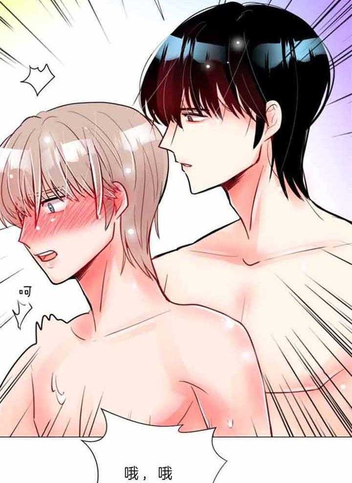 第67话 第67话 第 21 页