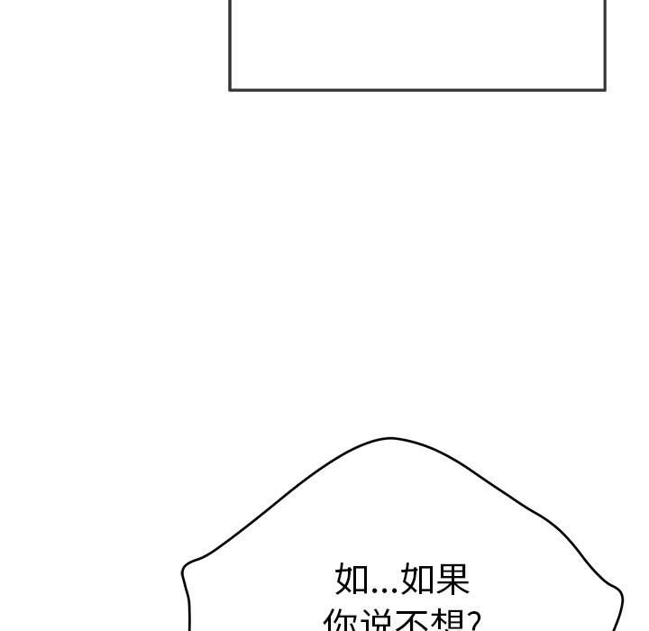 第100话 第 15 页