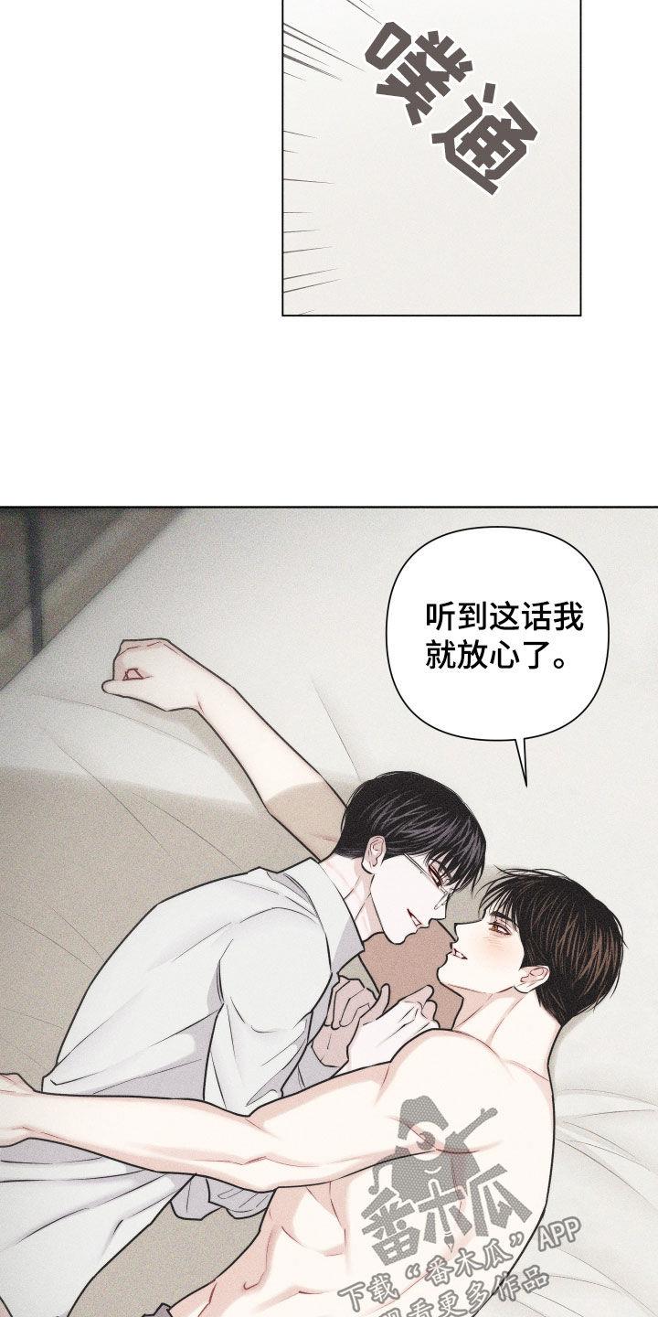 第59话 【第二季】爱的证明 第 12 页