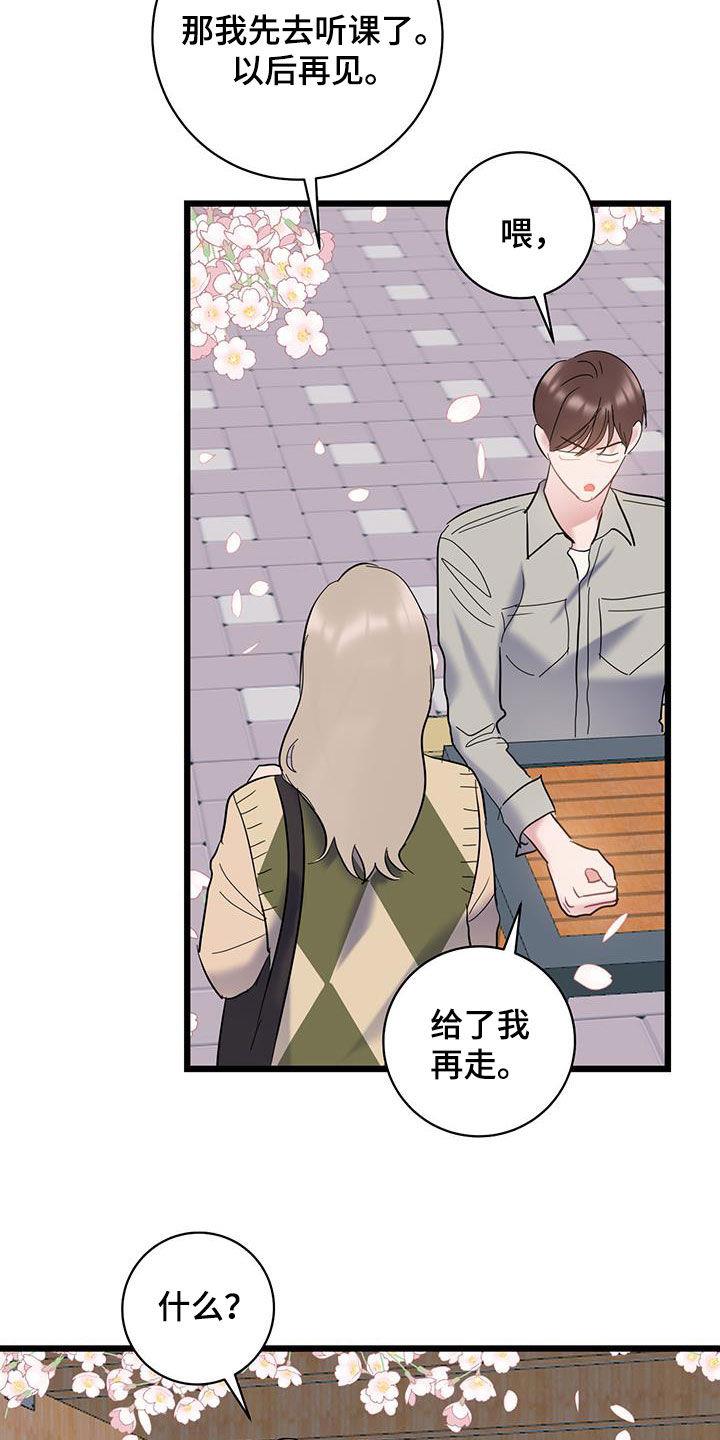 第109话 【第二季】拍照 第 10 页