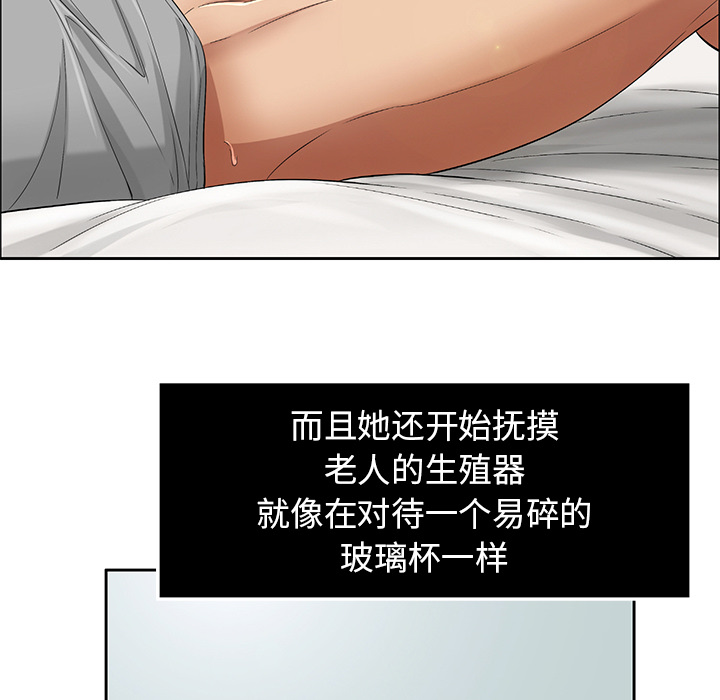 第2话 第 30 页