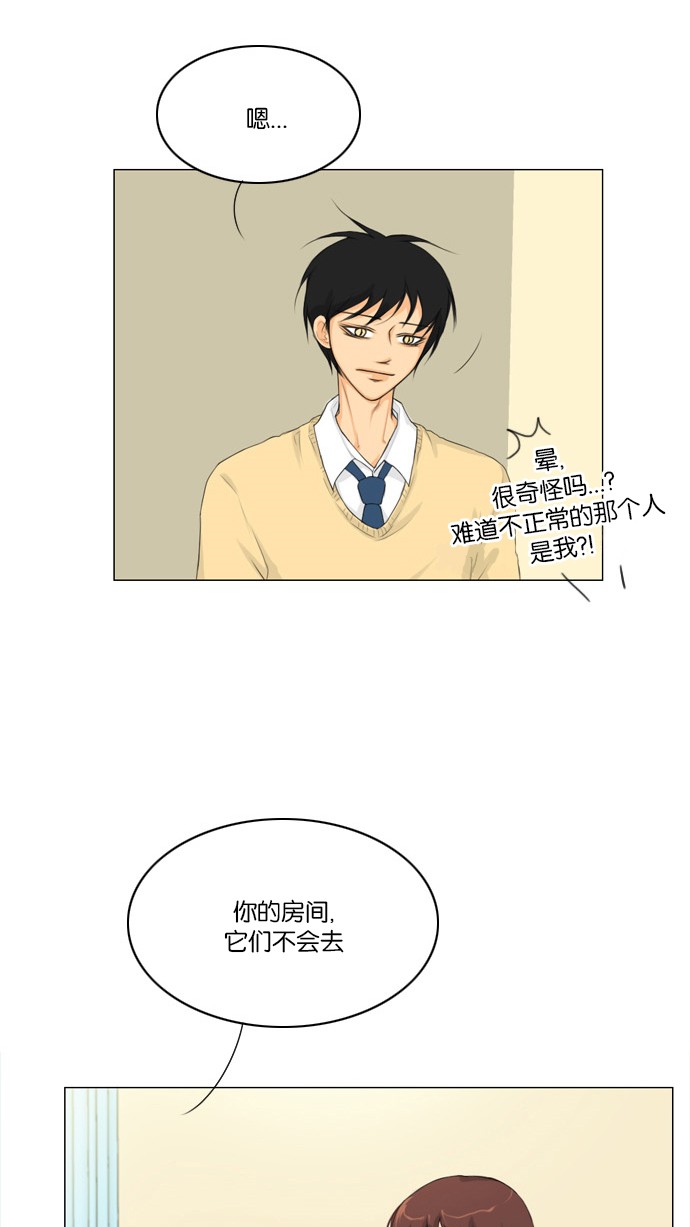第5话 第 27 页