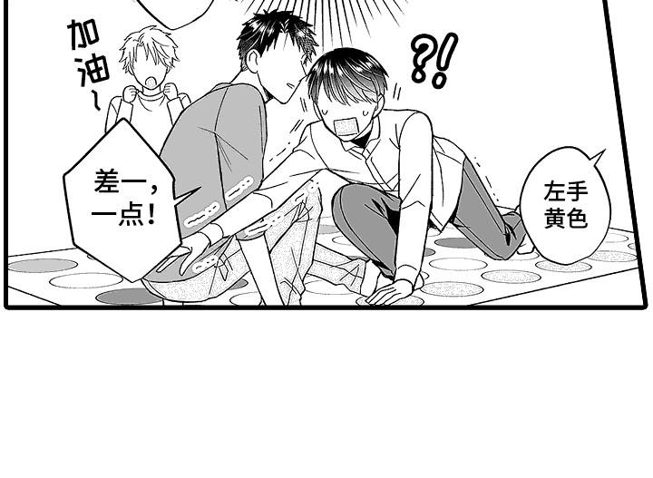 第4话 扭扭乐 第 19 页