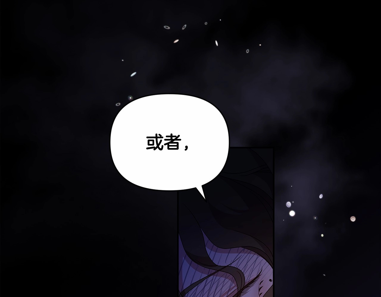 第30话 只喜欢你 第 28 页