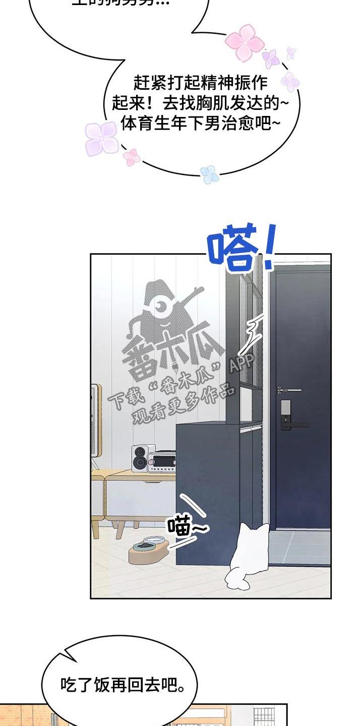 第64话 见面 第 7 页
