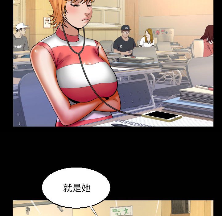 第74话 第 79 页