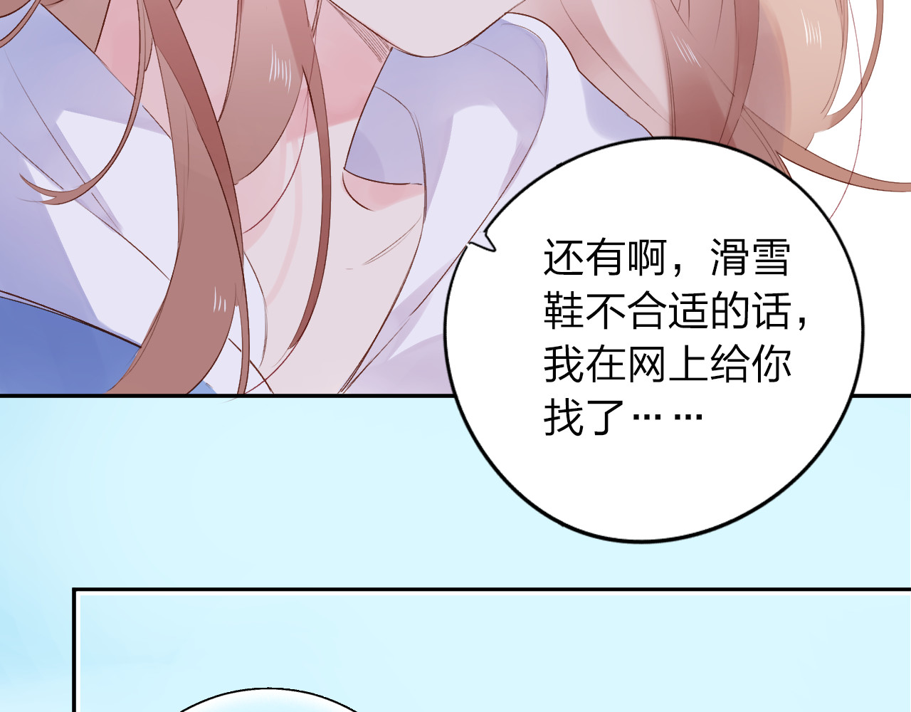 第46话 揭穿 第 157 页
