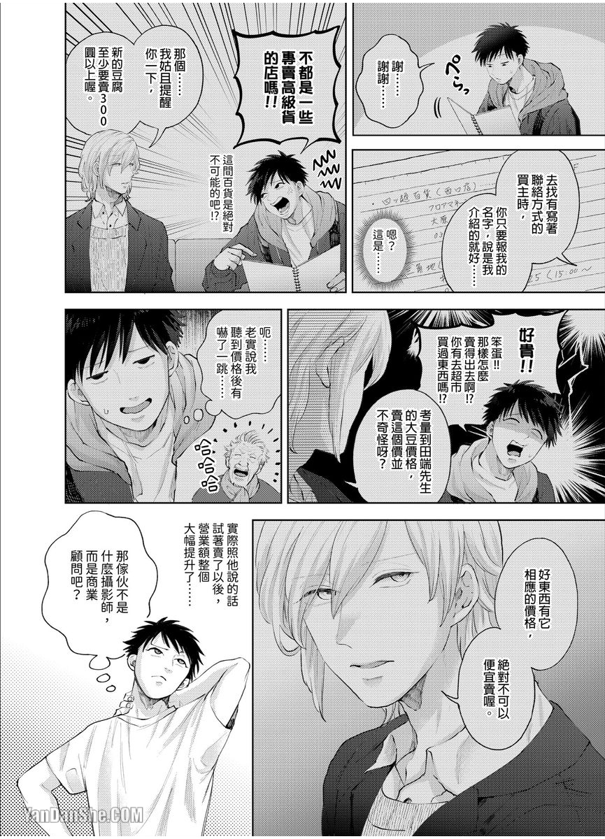 第14话 第 3 页