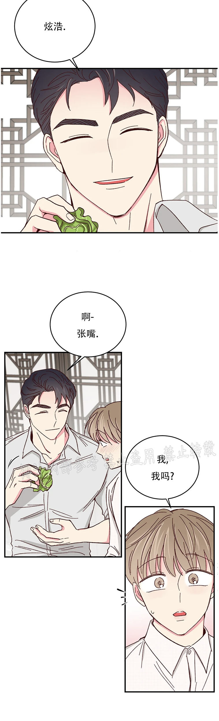 第52话 第 4 页