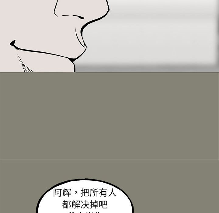 第147话 第 29 页