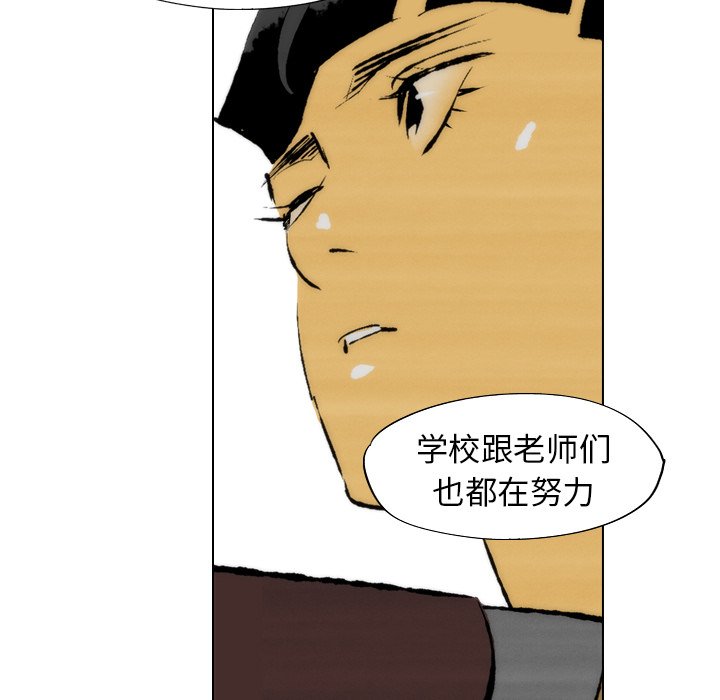 第20话 第 79 页