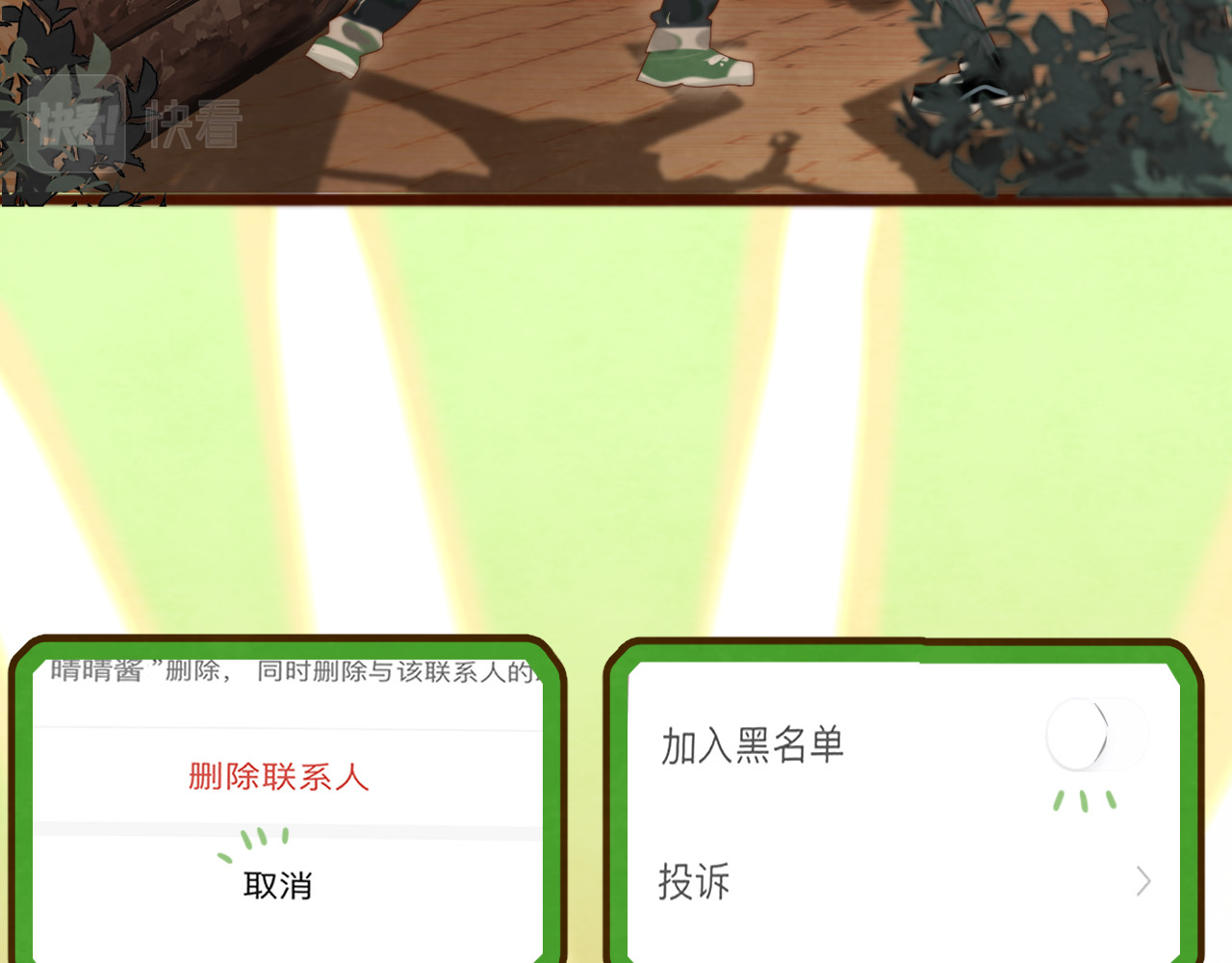 第70话 信息差和黑名单 第 114 页