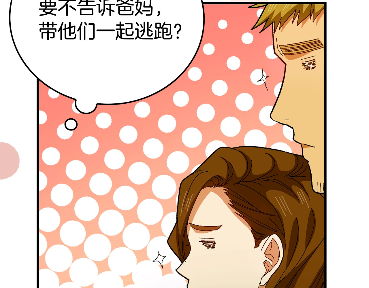 第11话 森林精灵 第 22 页
