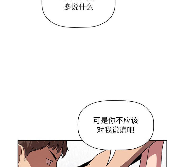 第11话 第 112 页
