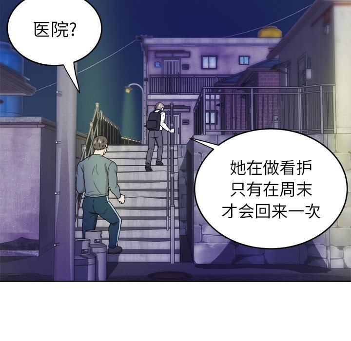 第19话 第 49 页
