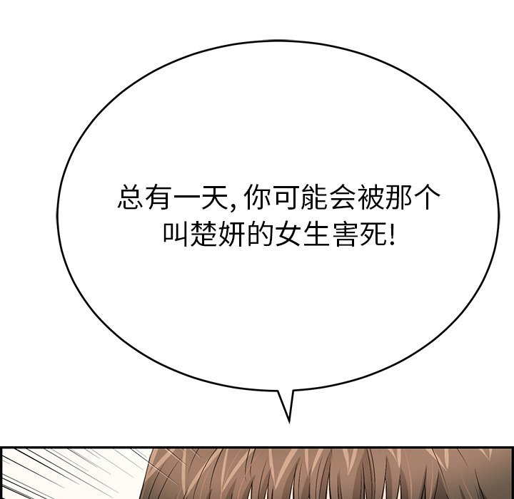 第102话 第 65 页