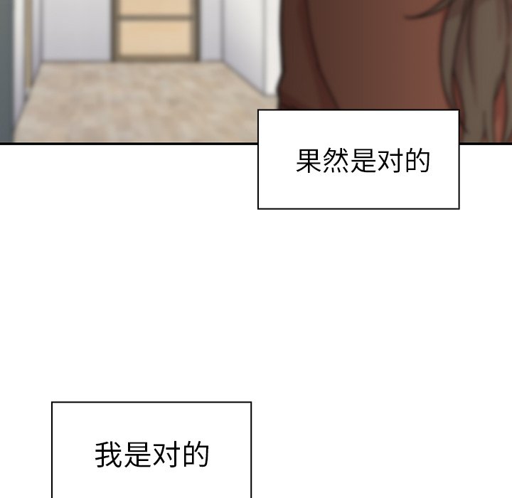 第27话 第 121 页