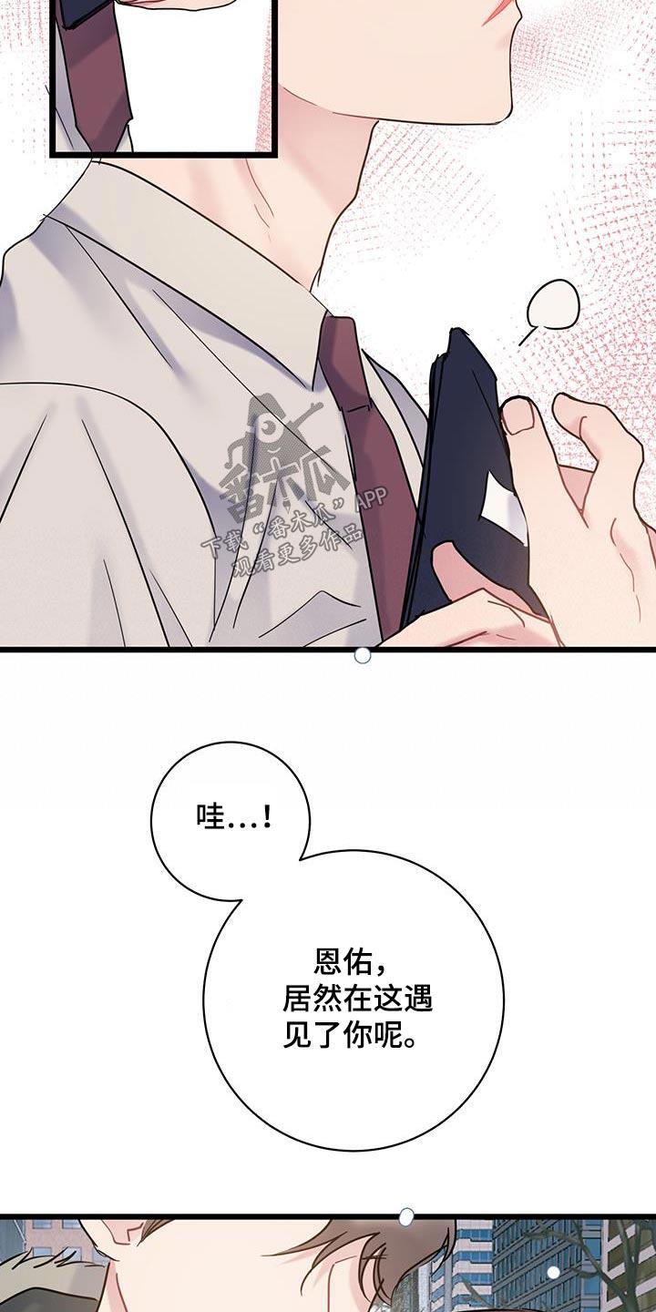 第61话 【第一季完结】缘分 第 25 页