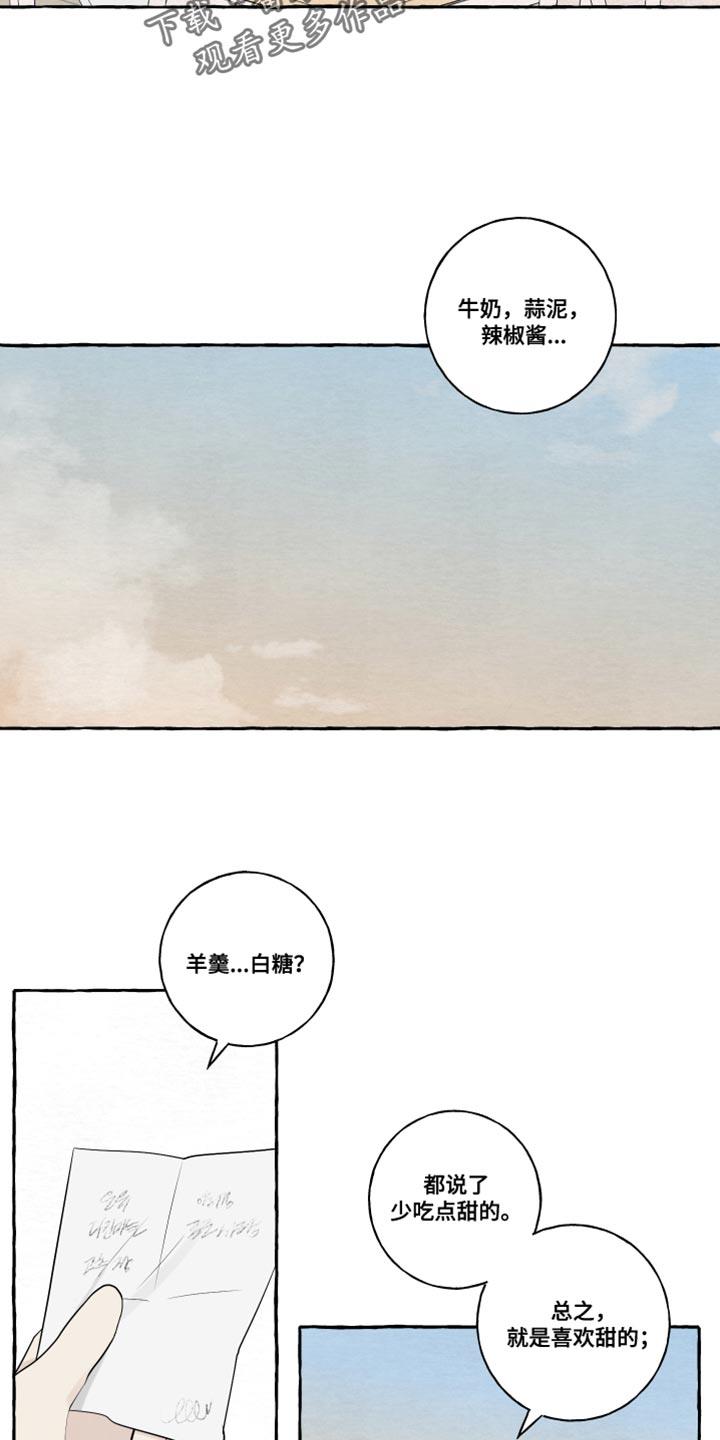第48话 普通的牵手 第 11 页