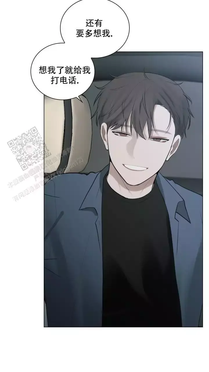 第34话 要多想我 第 17 页