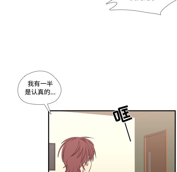 第53话 第 73 页