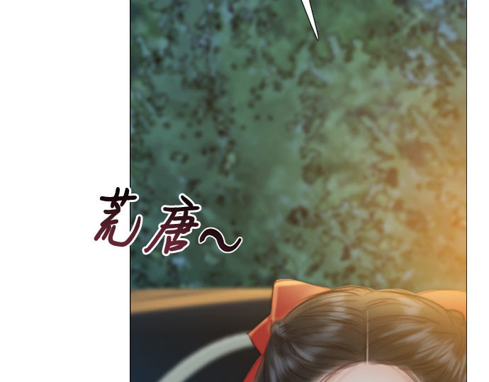 第27话 13颗纽扣 第 23 页