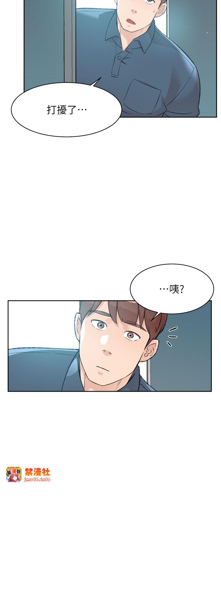 第1话 - 和初恋情人一起上班 第 35 页