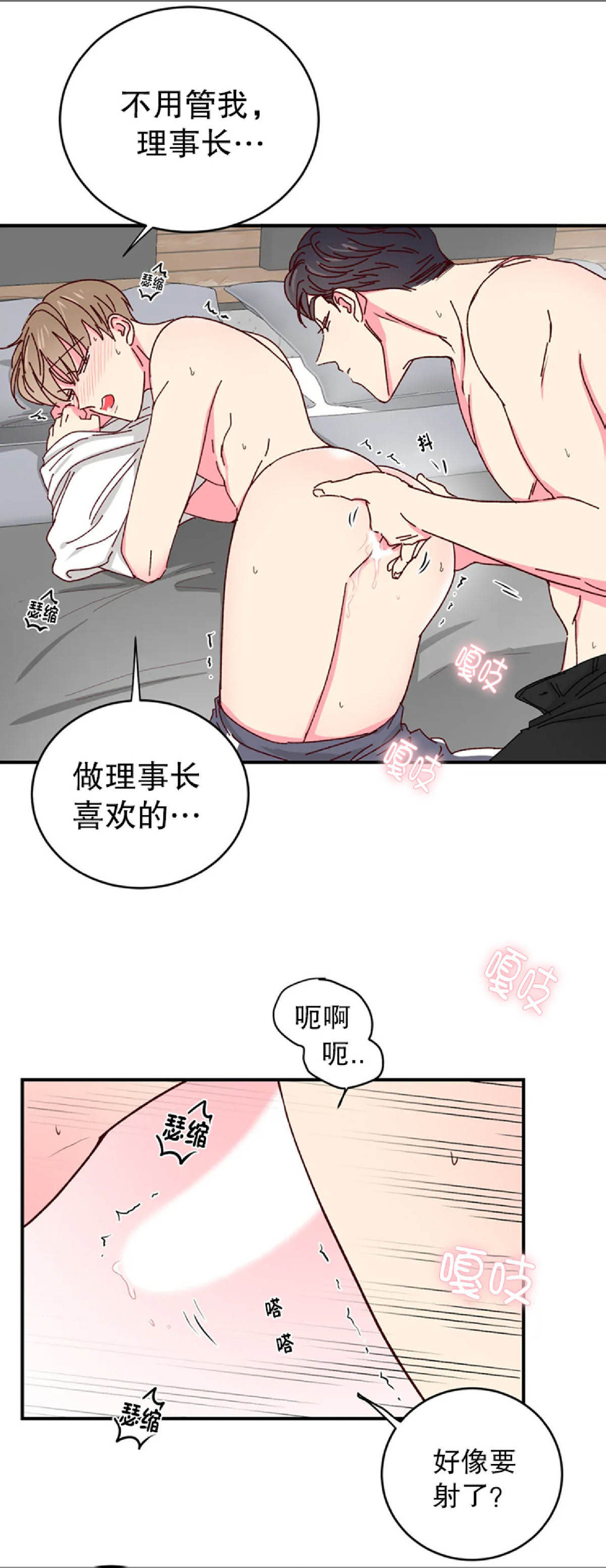 第25话 第 10 页