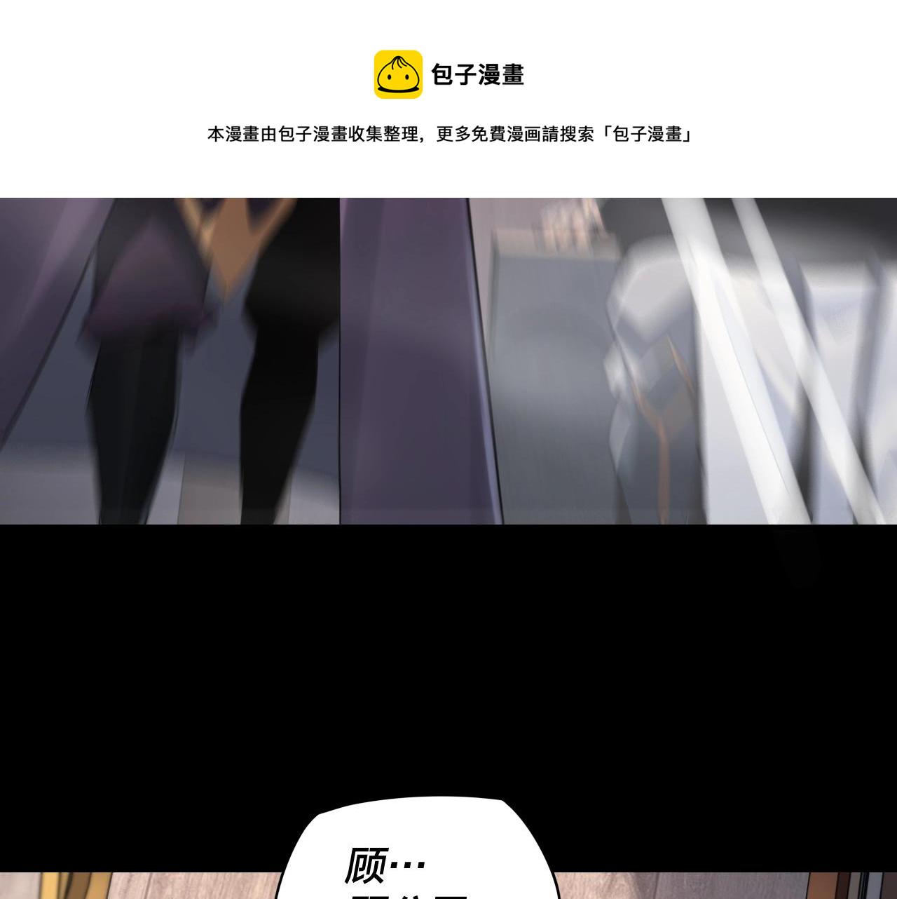 第一话 我穿成了大反派？ 第 29 页