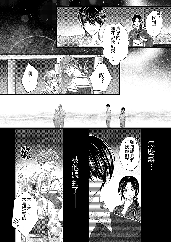 第31话 第 9 页