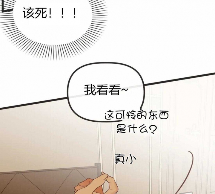 第213话 第213话 第 13 页