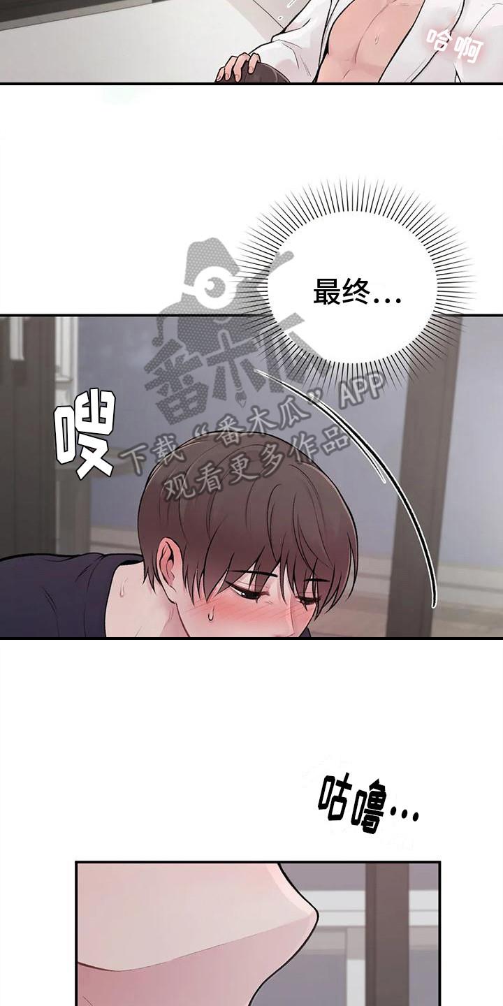 第5话 所希望的 第 18 页