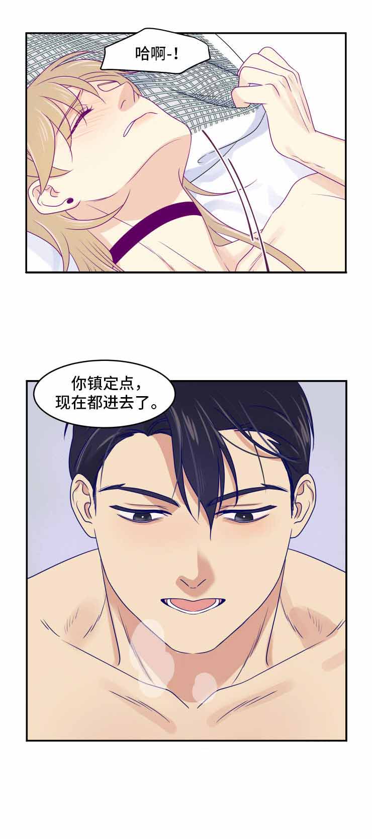 第24话 第24话 第 5 页