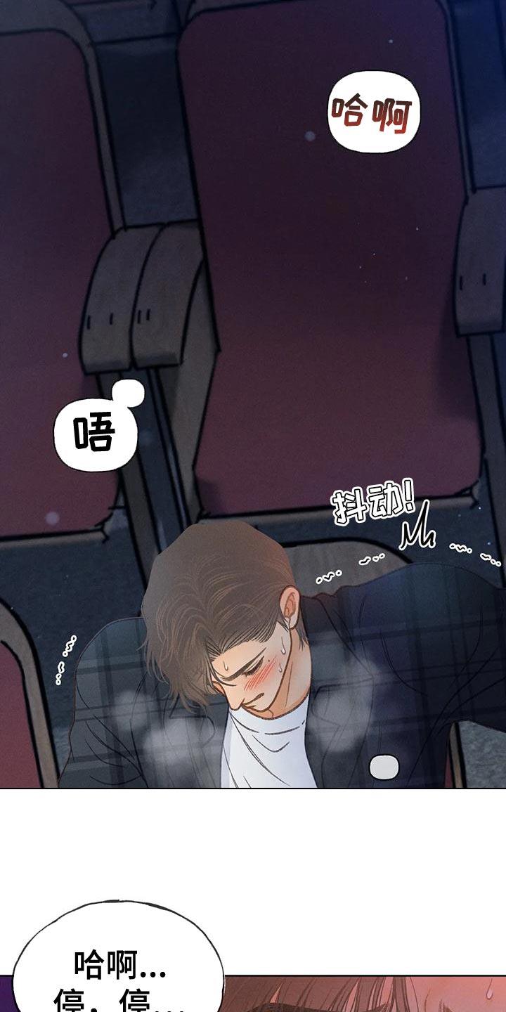 第89话 【第二季】调查 第 27 页