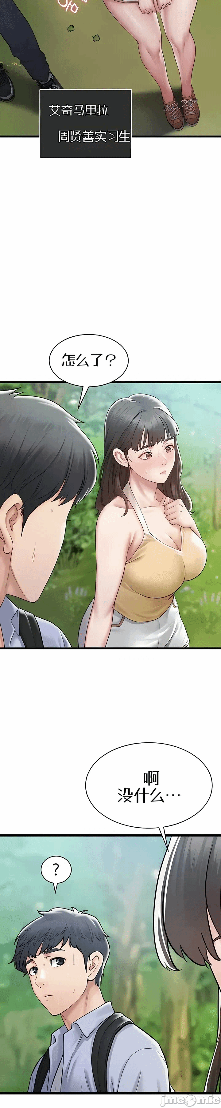 第1话 第 12 页