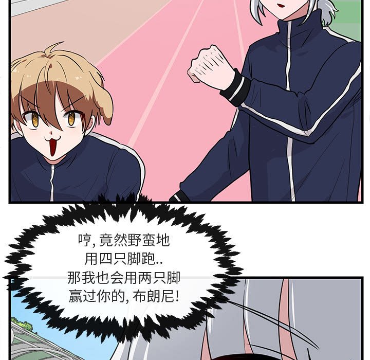 第44话 第 84 页