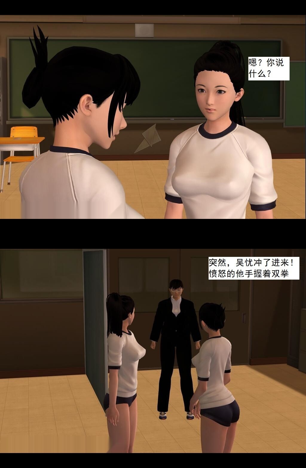 （15）阴差阳错！【第1回】 第 15 页