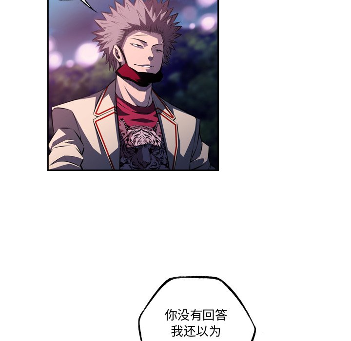 第128话 第 80 页