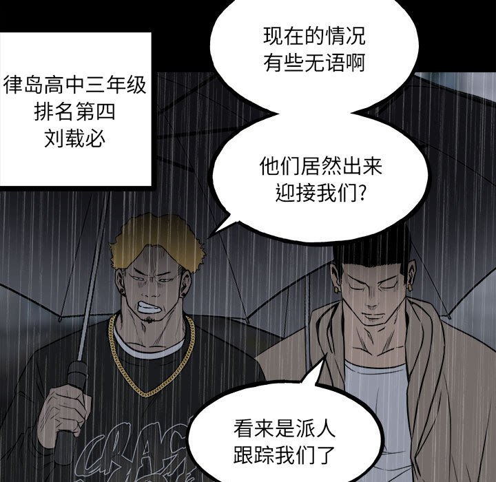 第115话 第 18 页