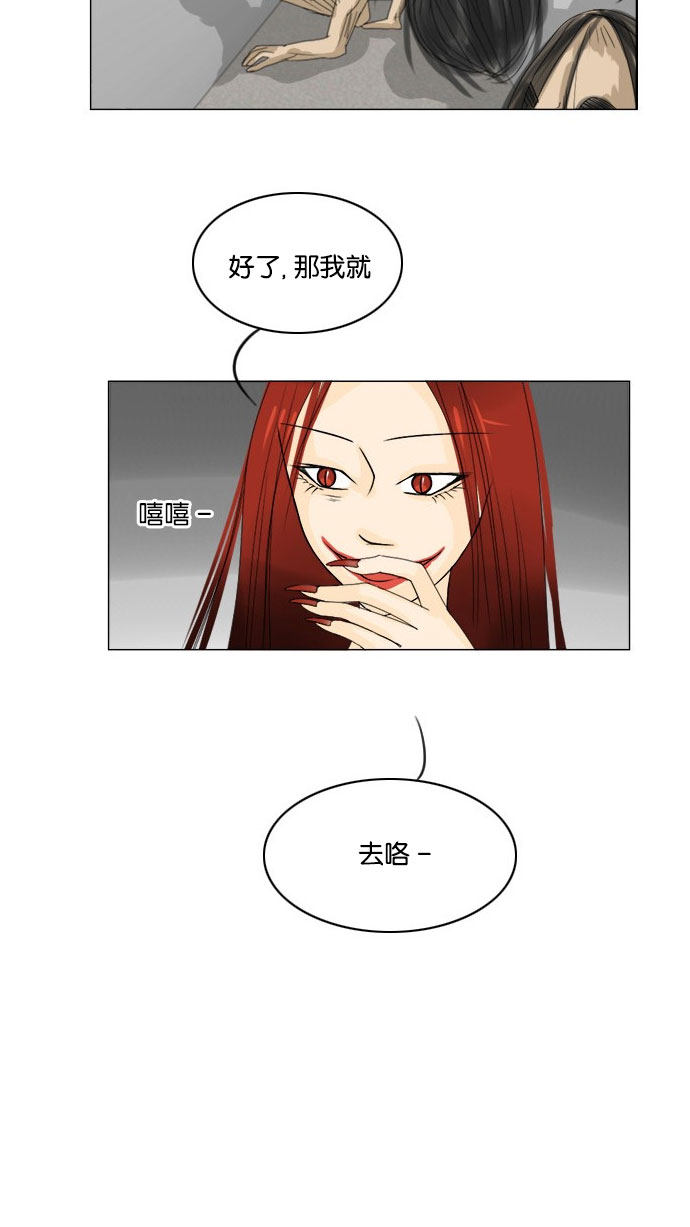 第65话 第 25 页