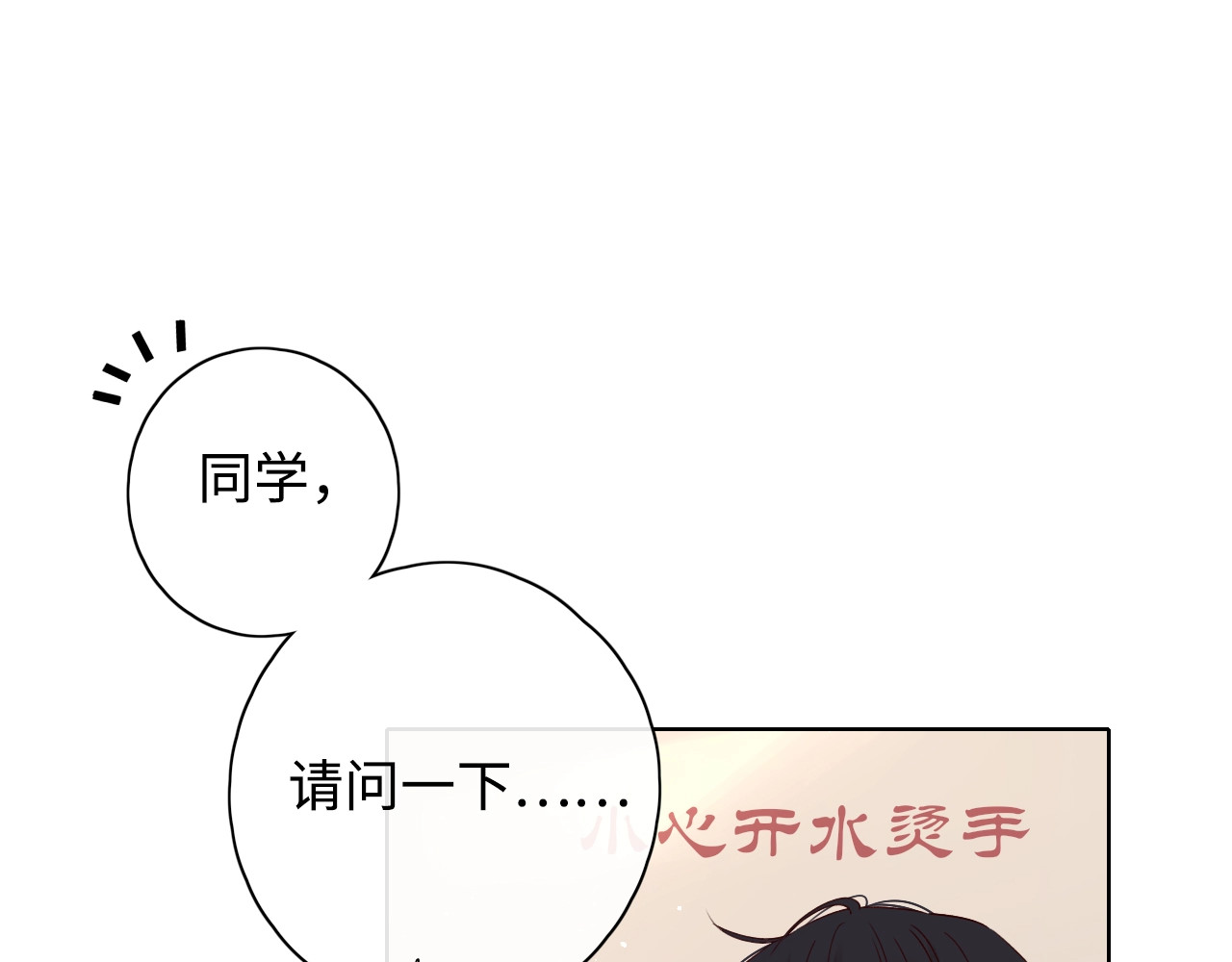 第3话 不死心？ 第 93 页