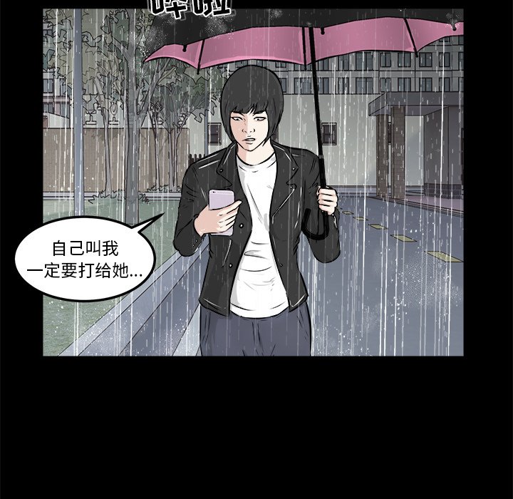第12话 第 110 页
