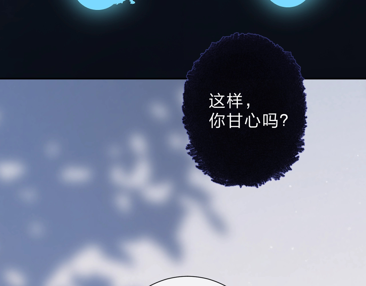 第82话 抉择 第 180 页
