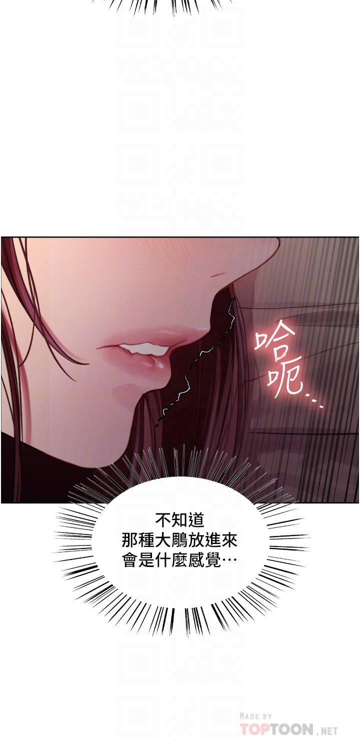 第29话 - 想着宇荣自慰的阿姨 第 10 页