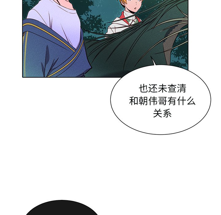 第44话 第 23 页